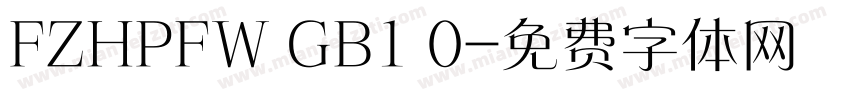 FZHPFW GB1 0字体转换